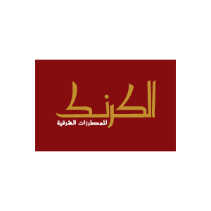 الكرنك للمطرزات الشرقية