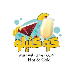 كوكتيلو