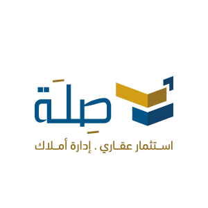 صلة