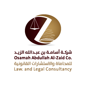 شركة أسامة بن عبدالله الزيد للمحاماة والاستشارات القانونية